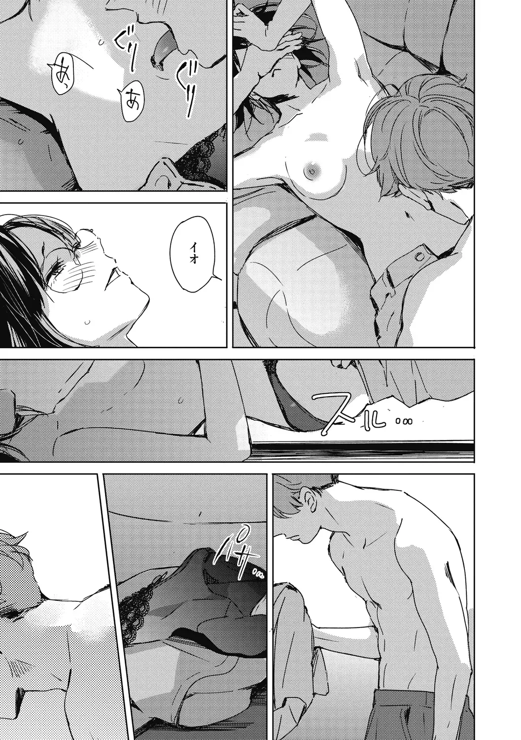 [Mori Manpei] Barairo ni Somare - Feel so PINK! Fhentai - Page 91