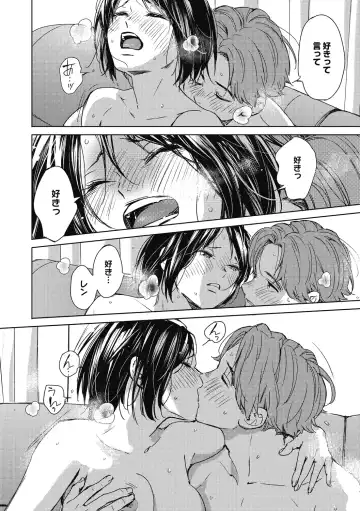 [Mori Manpei] Barairo ni Somare - Feel so PINK! Fhentai - Page 112