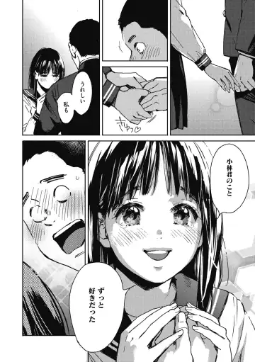 [Mori Manpei] Barairo ni Somare - Feel so PINK! Fhentai - Page 120