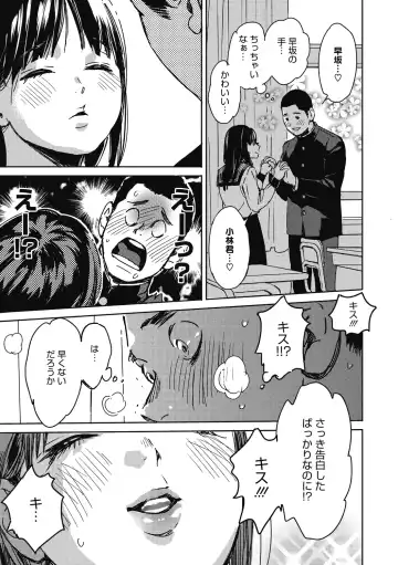 [Mori Manpei] Barairo ni Somare - Feel so PINK! Fhentai - Page 121