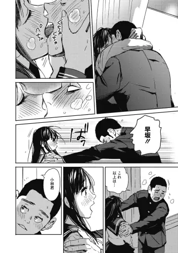 [Mori Manpei] Barairo ni Somare - Feel so PINK! Fhentai - Page 124