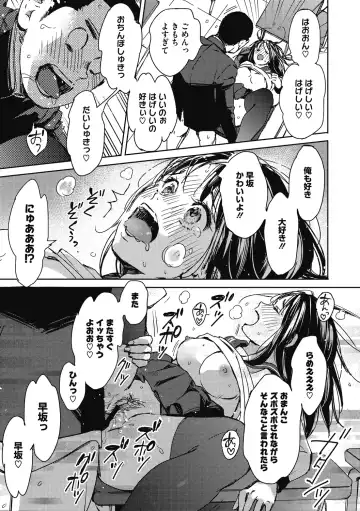 [Mori Manpei] Barairo ni Somare - Feel so PINK! Fhentai - Page 137