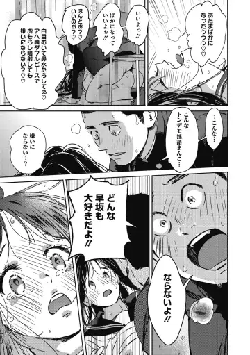 [Mori Manpei] Barairo ni Somare - Feel so PINK! Fhentai - Page 145