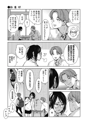 [Mori Manpei] Barairo ni Somare - Feel so PINK! Fhentai - Page 151