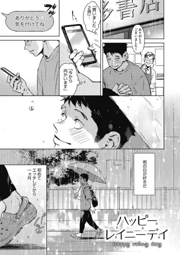 [Mori Manpei] Barairo ni Somare - Feel so PINK! Fhentai - Page 177