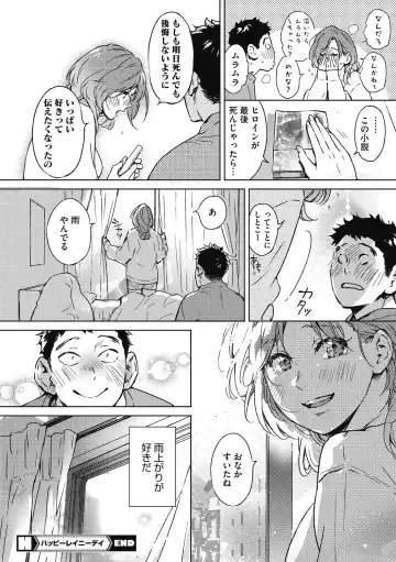 [Mori Manpei] Barairo ni Somare - Feel so PINK! Fhentai - Page 208