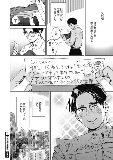 [Mori Manpei] Barairo ni Somare - Feel so PINK! Fhentai - Page 38