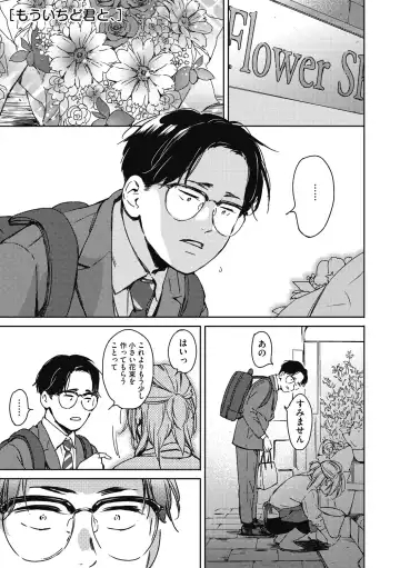 [Mori Manpei] Barairo ni Somare - Feel so PINK! Fhentai - Page 39