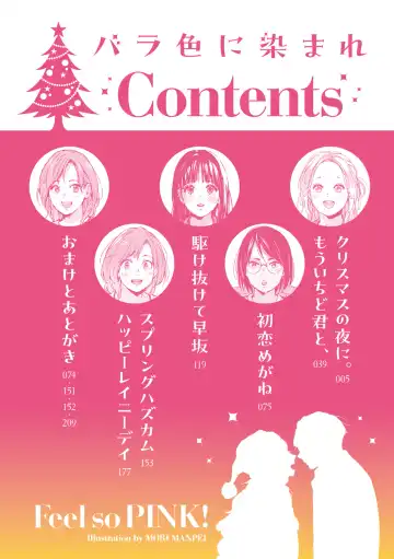 [Mori Manpei] Barairo ni Somare - Feel so PINK! Fhentai - Page 4