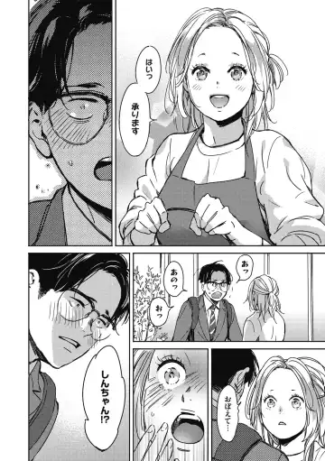 [Mori Manpei] Barairo ni Somare - Feel so PINK! Fhentai - Page 40