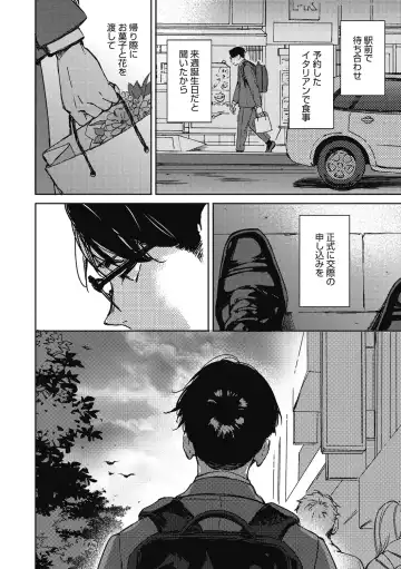 [Mori Manpei] Barairo ni Somare - Feel so PINK! Fhentai - Page 44