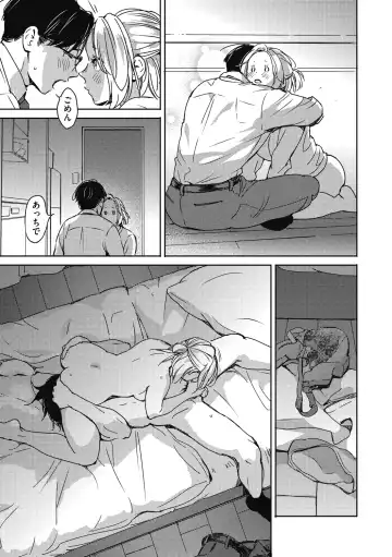 [Mori Manpei] Barairo ni Somare - Feel so PINK! Fhentai - Page 51