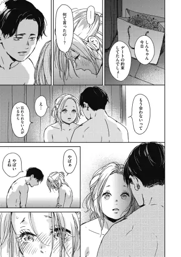 [Mori Manpei] Barairo ni Somare - Feel so PINK! Fhentai - Page 57