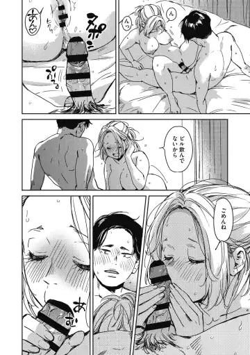 [Mori Manpei] Barairo ni Somare - Feel so PINK! Fhentai - Page 68