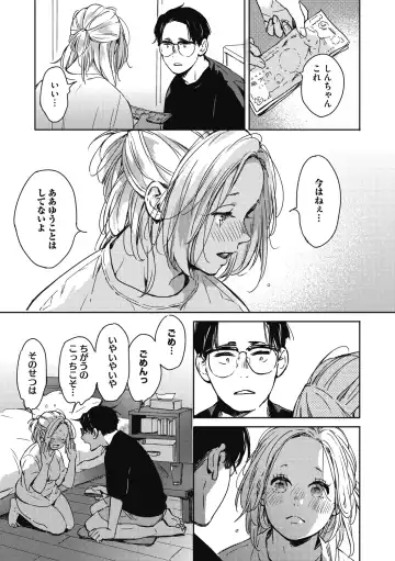 [Mori Manpei] Barairo ni Somare - Feel so PINK! Fhentai - Page 71