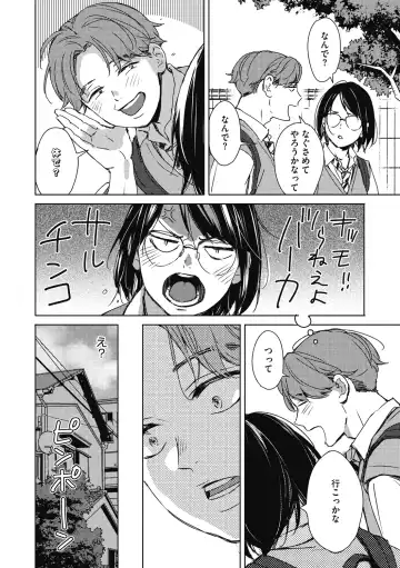 [Mori Manpei] Barairo ni Somare - Feel so PINK! Fhentai - Page 78