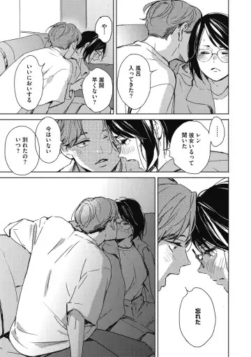 [Mori Manpei] Barairo ni Somare - Feel so PINK! Fhentai - Page 81