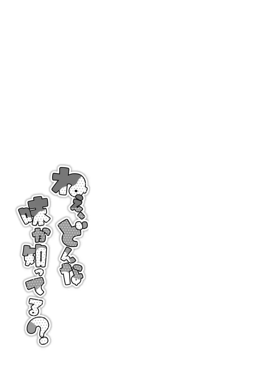 [Noripachi] Nee, Donna Aji ka Shitteru? Fhentai - Page 133