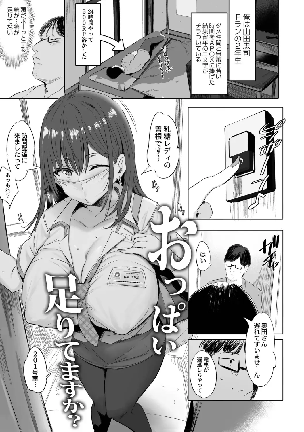 [Noripachi] Nee, Donna Aji ka Shitteru? Fhentai - Page 135