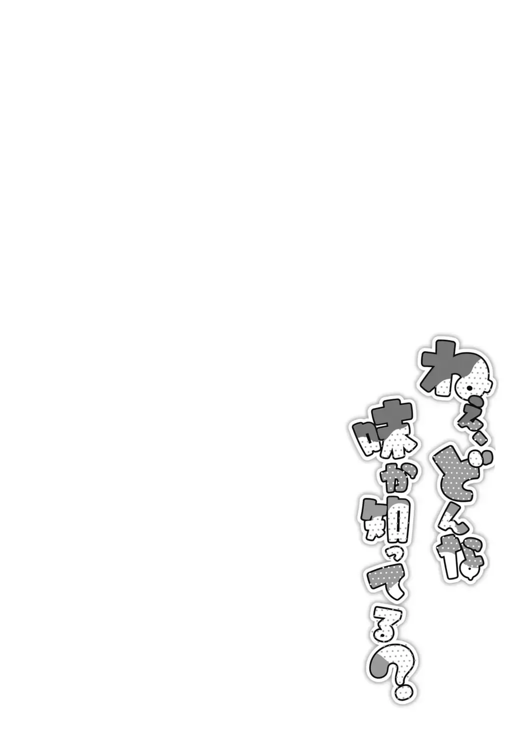 [Noripachi] Nee, Donna Aji ka Shitteru? Fhentai - Page 66