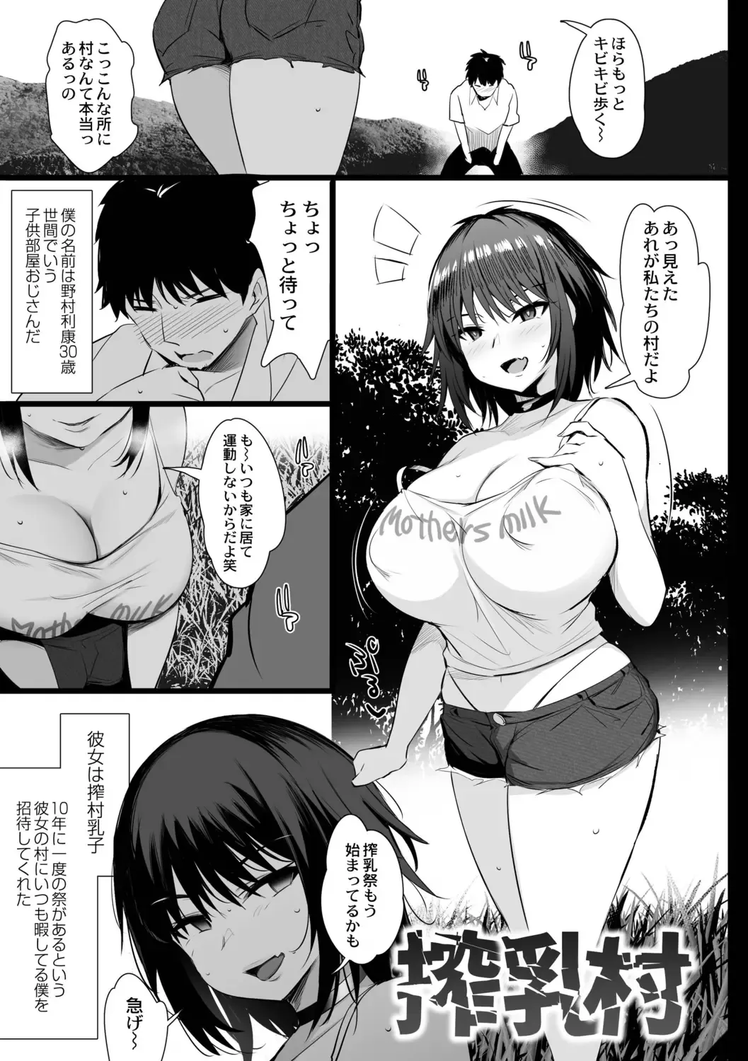 [Noripachi] Nee, Donna Aji ka Shitteru? Fhentai - Page 67
