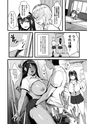 [Noripachi] Nee, Donna Aji ka Shitteru? Fhentai.net - Page 24