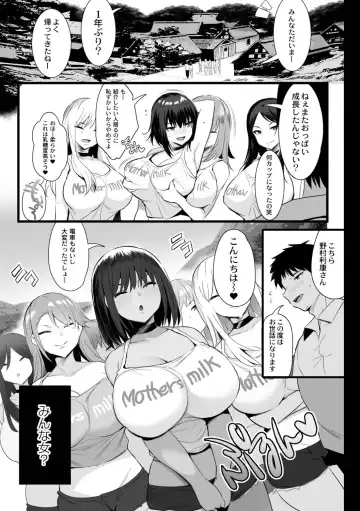 [Noripachi] Nee, Donna Aji ka Shitteru? Fhentai.net - Page 75