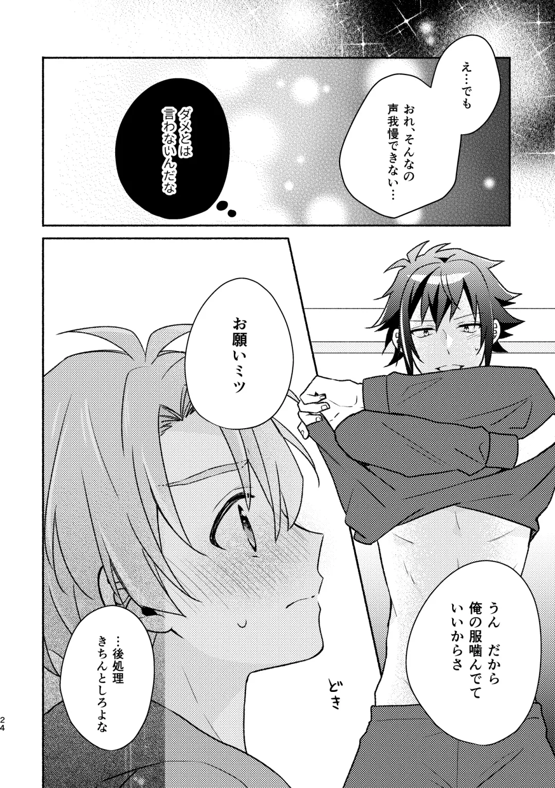 [Amano Megumi] Secret Expectations Fhentai - Page 23