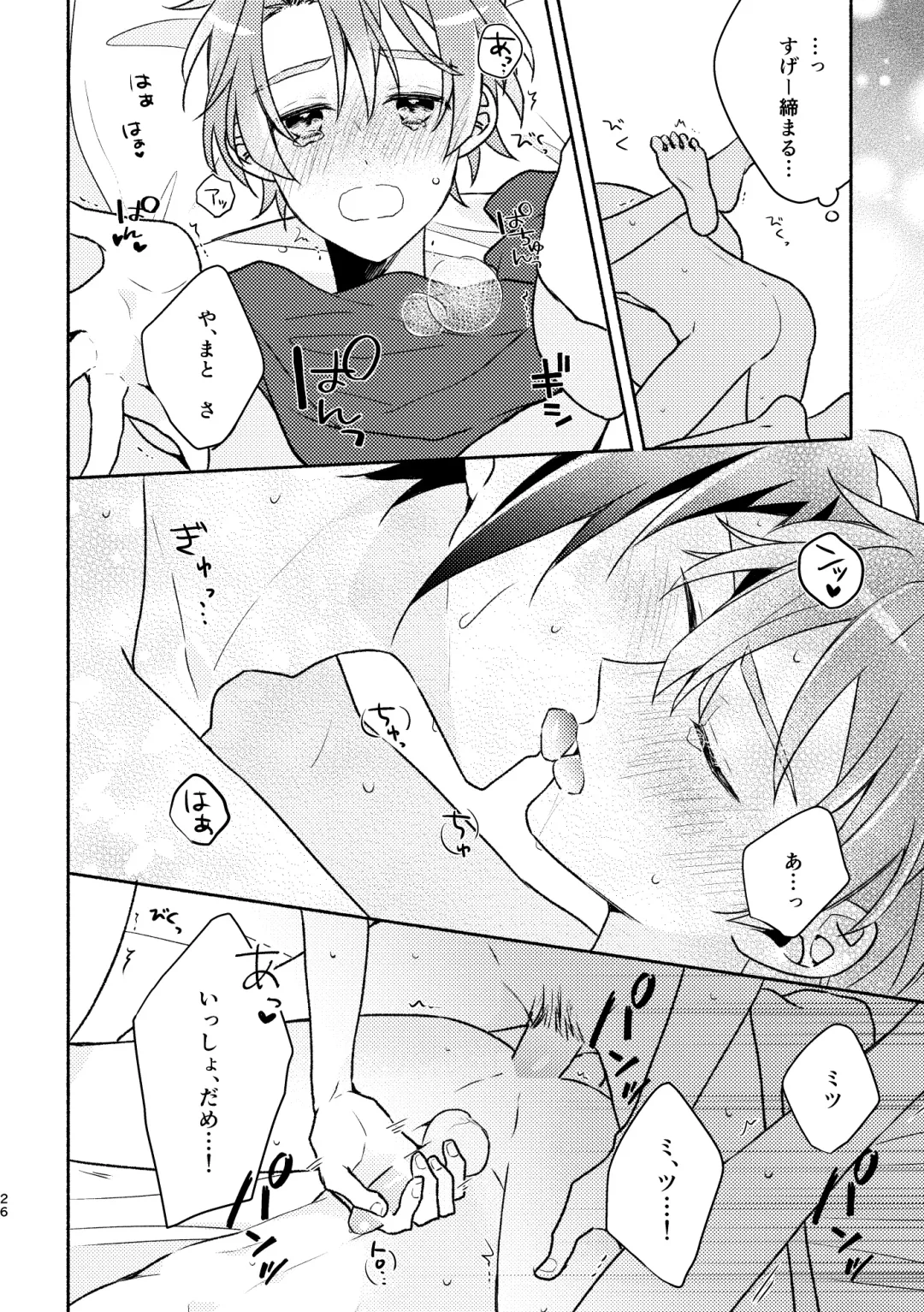 [Amano Megumi] Secret Expectations Fhentai - Page 25