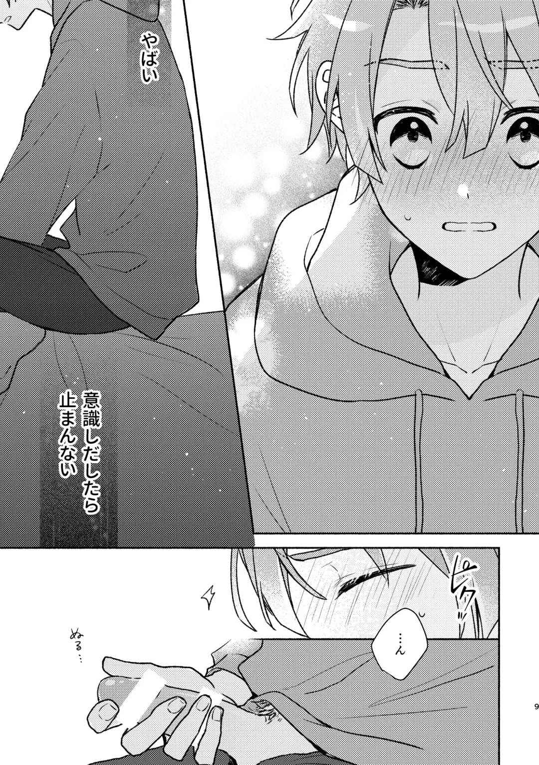 [Amano Megumi] Secret Expectations Fhentai - Page 8