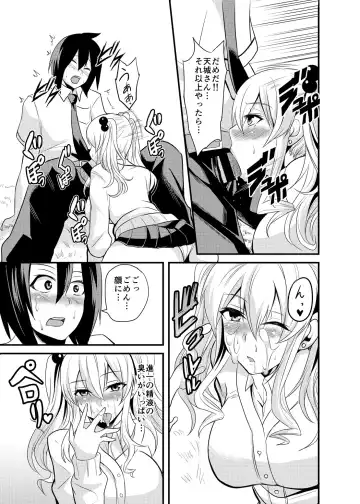 [Nishida Megane] Kimi no Mae Dake Bitch na Atashi Fhentai.net - Page 8