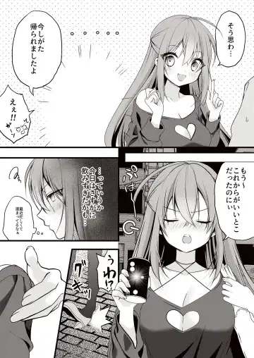 [Yoruhoshi Owl] Love Cherry Fhentai.net - Page 4