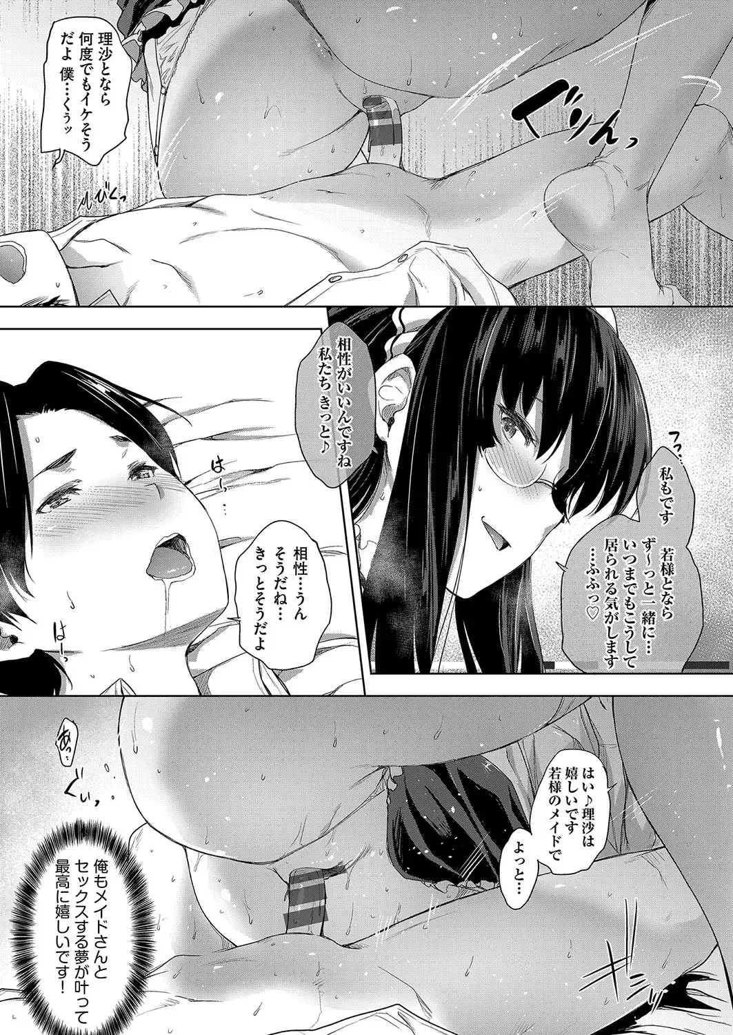 [Barlun] Chichi to Megane to Etc - Boobs, glasses and etc... Fhentai.net - Page 110