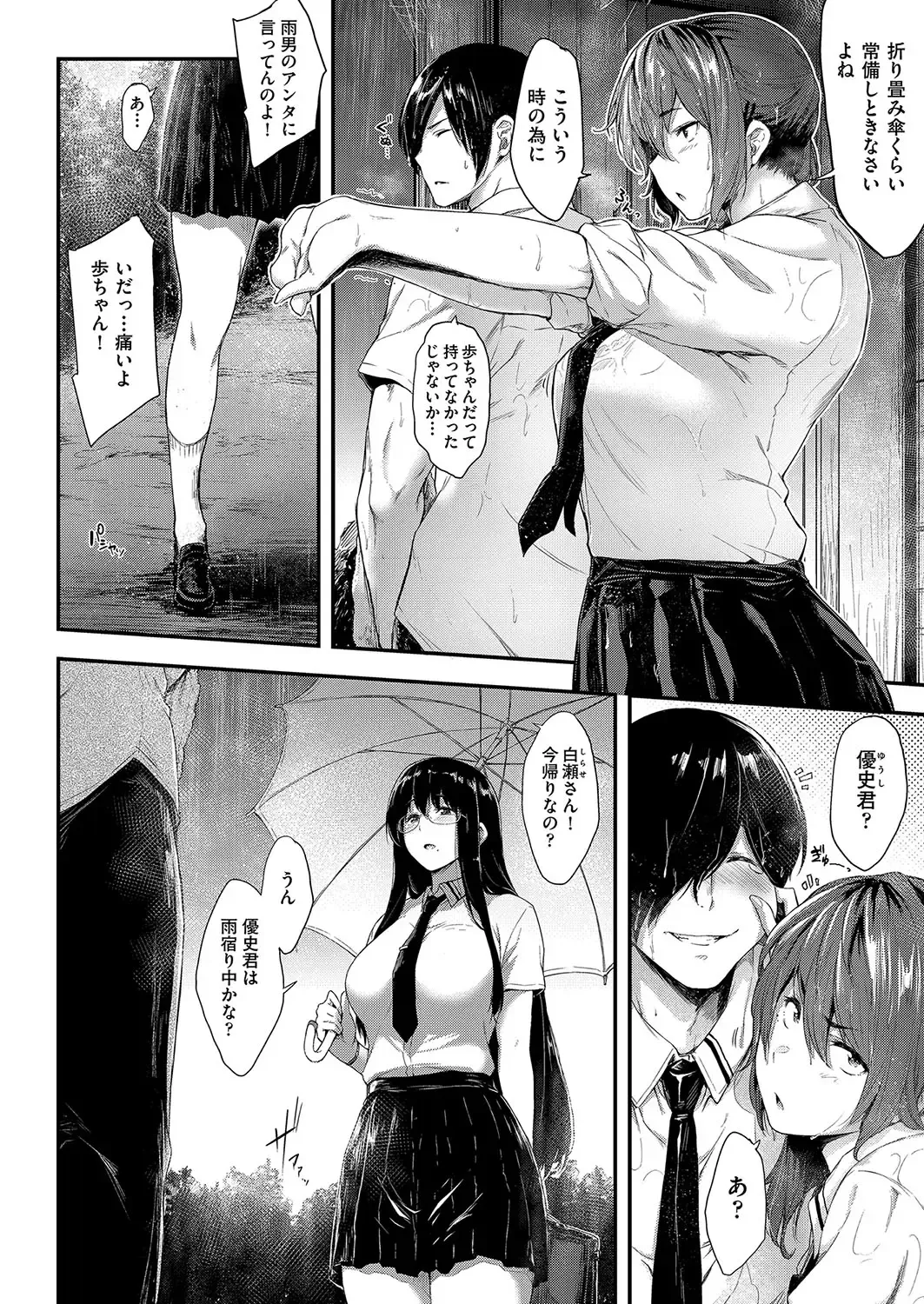 [Barlun] Chichi to Megane to Etc - Boobs, glasses and etc... Fhentai.net - Page 117