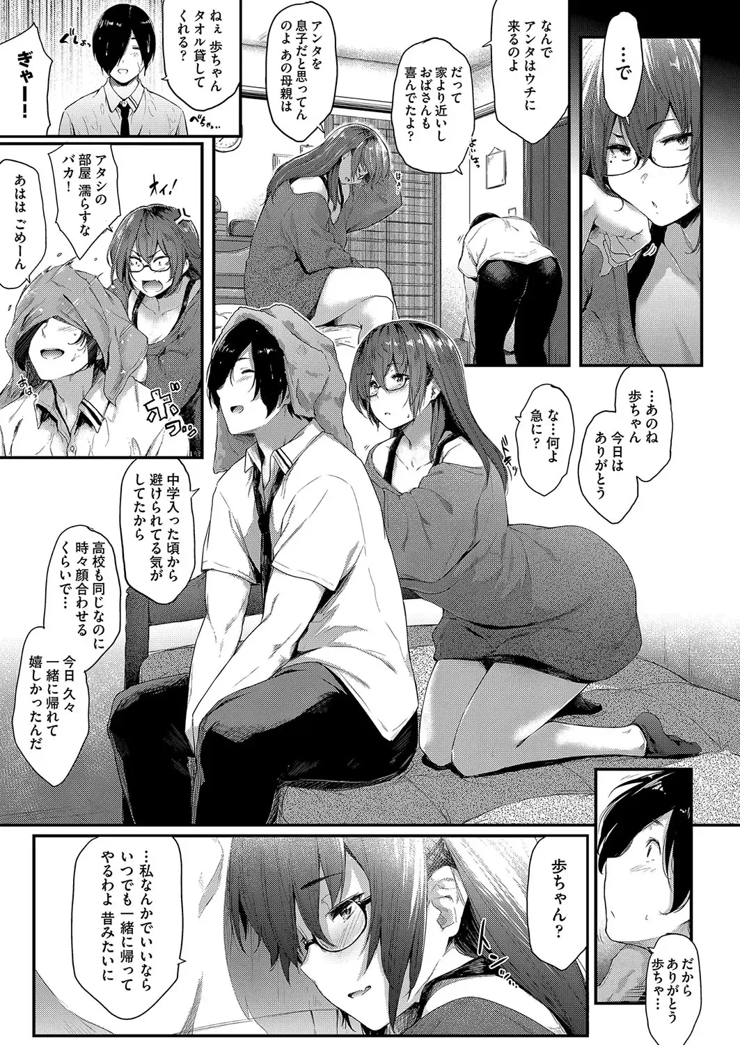 [Barlun] Chichi to Megane to Etc - Boobs, glasses and etc... Fhentai.net - Page 120