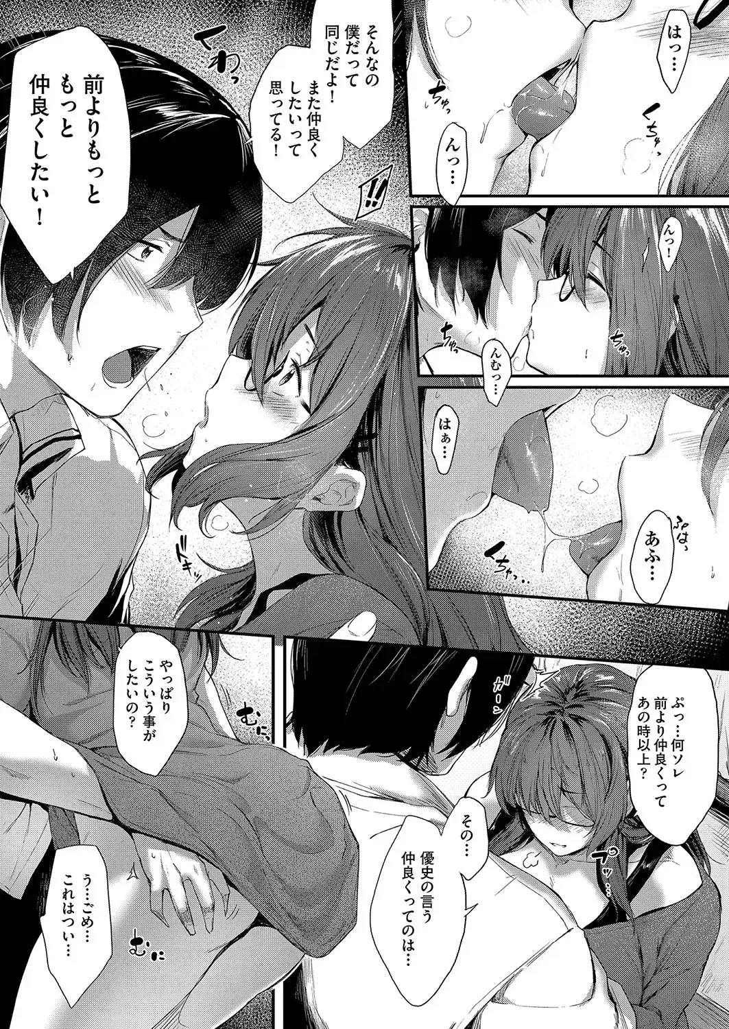 [Barlun] Chichi to Megane to Etc - Boobs, glasses and etc... Fhentai.net - Page 122