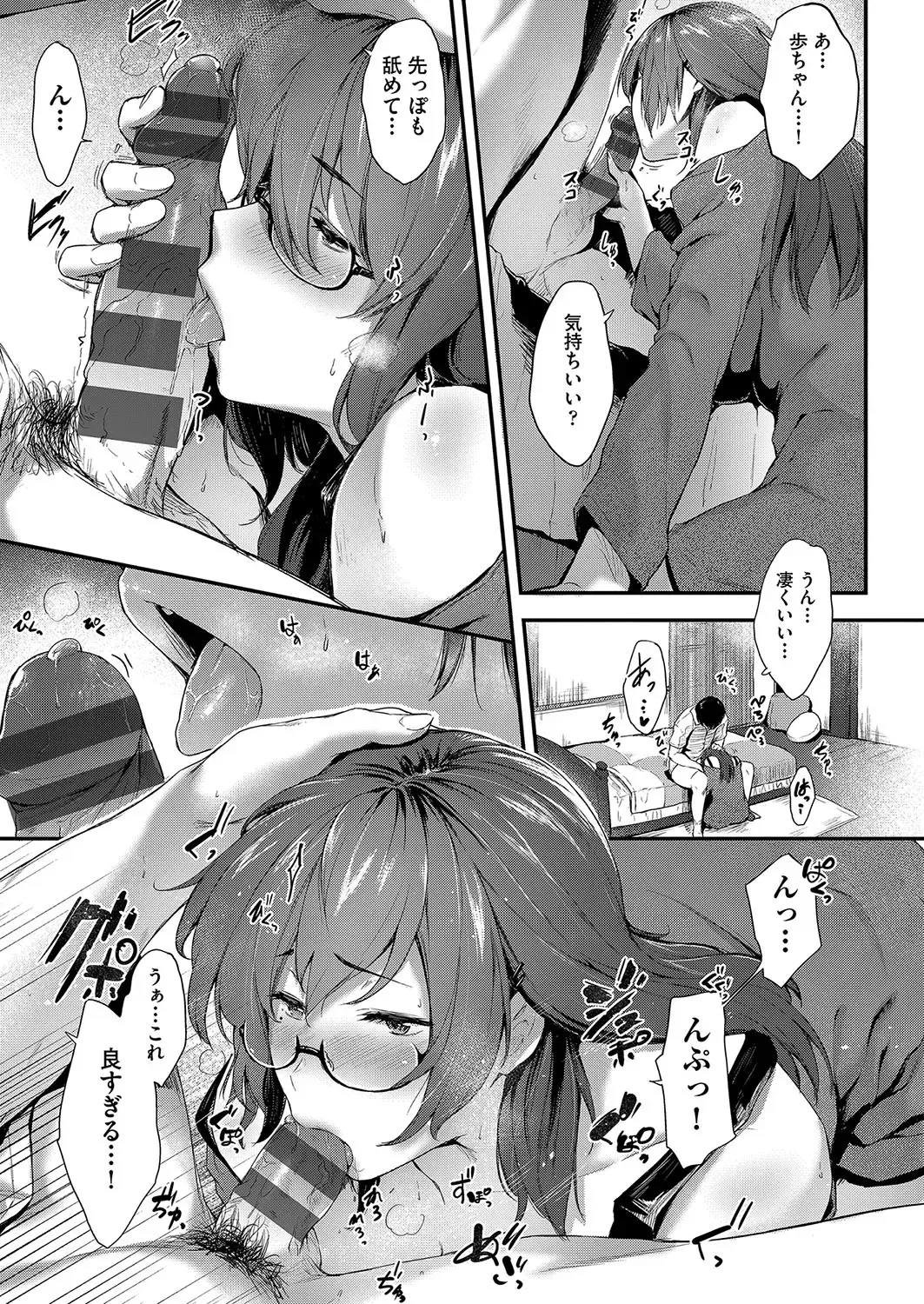 [Barlun] Chichi to Megane to Etc - Boobs, glasses and etc... Fhentai.net - Page 126