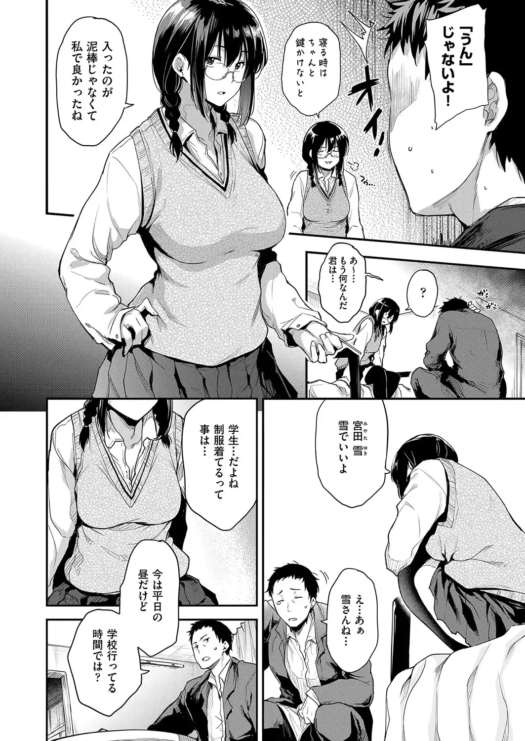 [Barlun] Chichi to Megane to Etc - Boobs, glasses and etc... Fhentai.net - Page 13