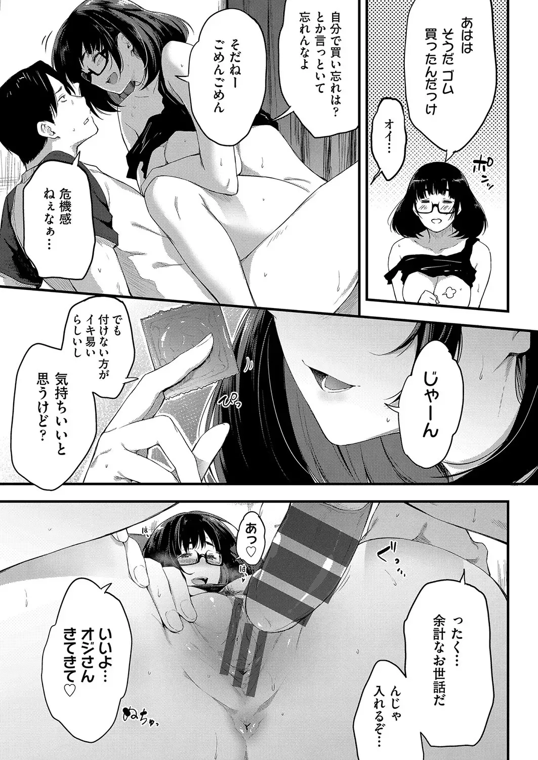 [Barlun] Chichi to Megane to Etc - Boobs, glasses and etc... Fhentai.net - Page 154