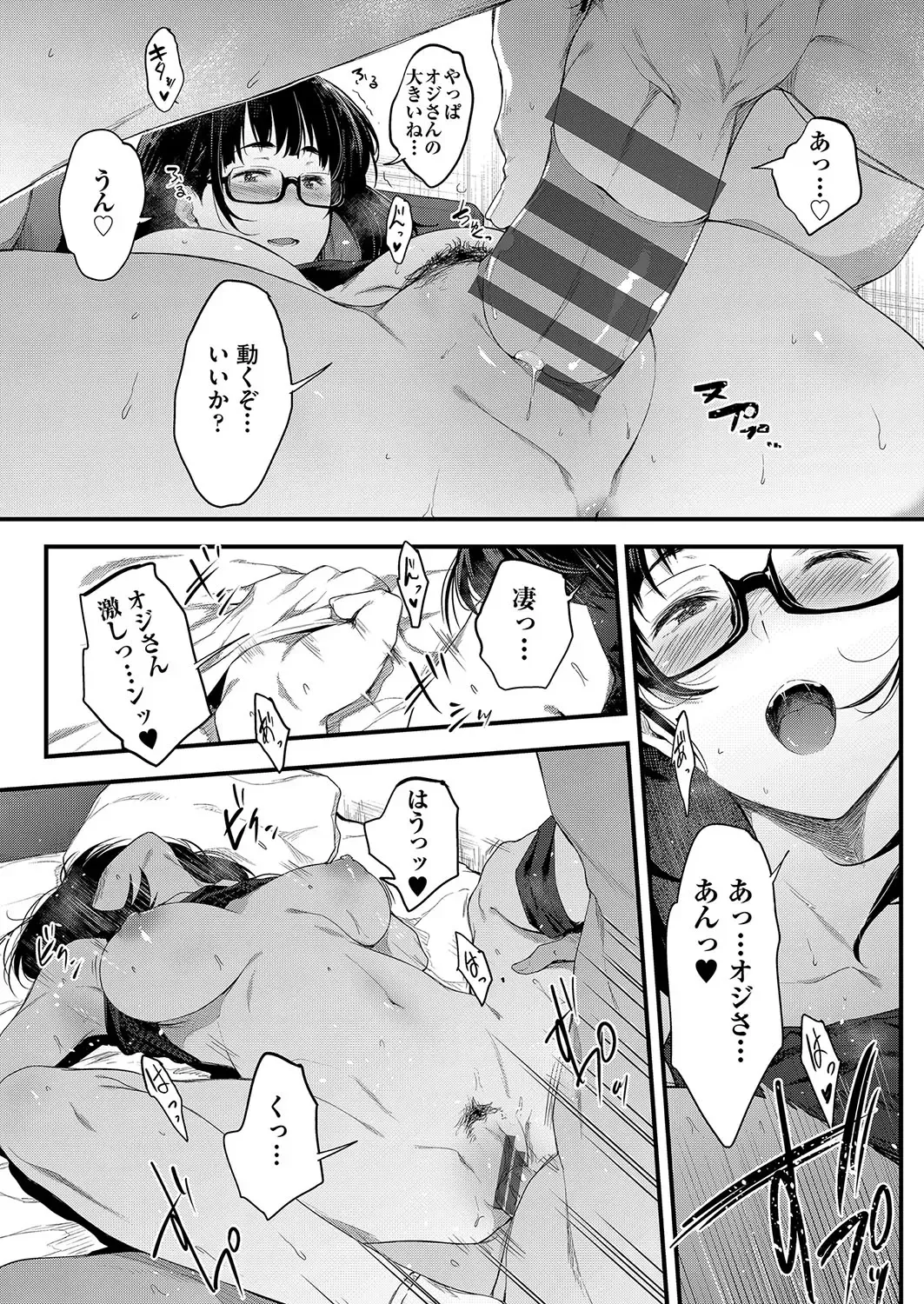 [Barlun] Chichi to Megane to Etc - Boobs, glasses and etc... Fhentai.net - Page 155