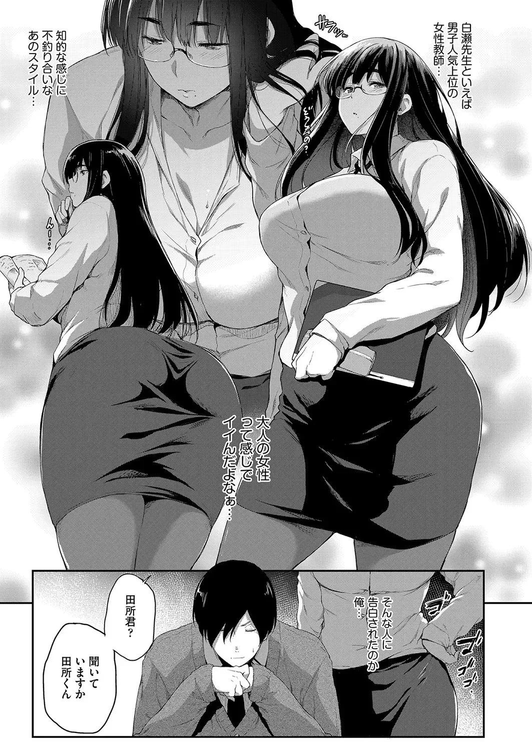 [Barlun] Chichi to Megane to Etc - Boobs, glasses and etc... Fhentai.net - Page 170