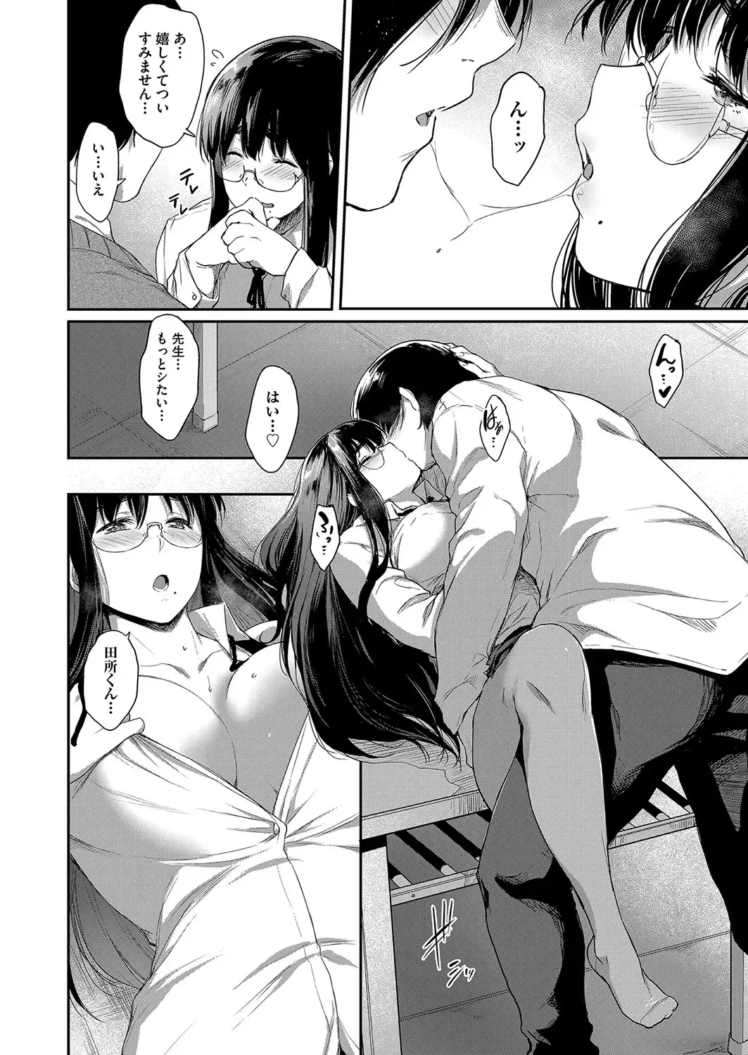 [Barlun] Chichi to Megane to Etc - Boobs, glasses and etc... Fhentai.net - Page 177