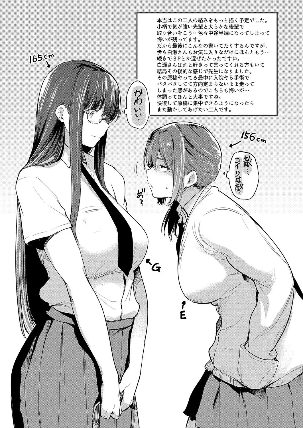 [Barlun] Chichi to Megane to Etc - Boobs, glasses and etc... Fhentai.net - Page 195