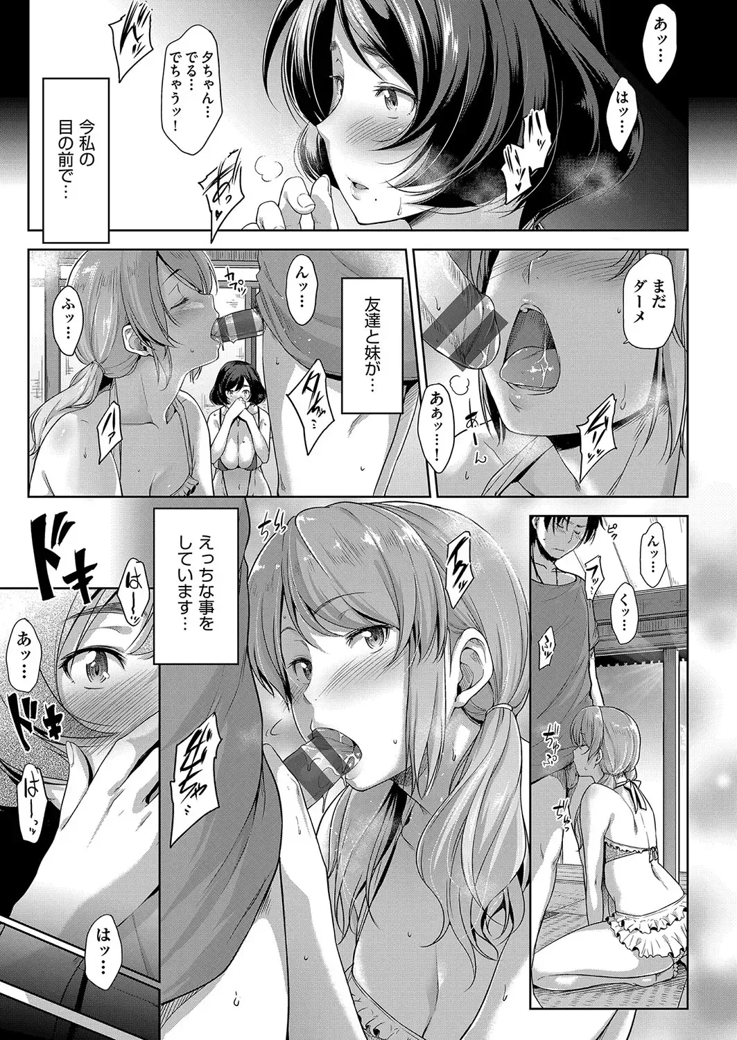 [Barlun] Chichi to Megane to Etc - Boobs, glasses and etc... Fhentai.net - Page 24