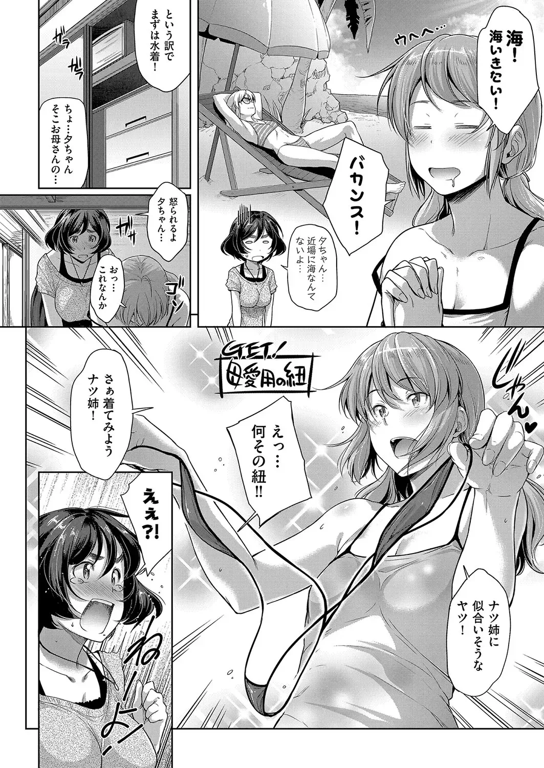 [Barlun] Chichi to Megane to Etc - Boobs, glasses and etc... Fhentai.net - Page 27