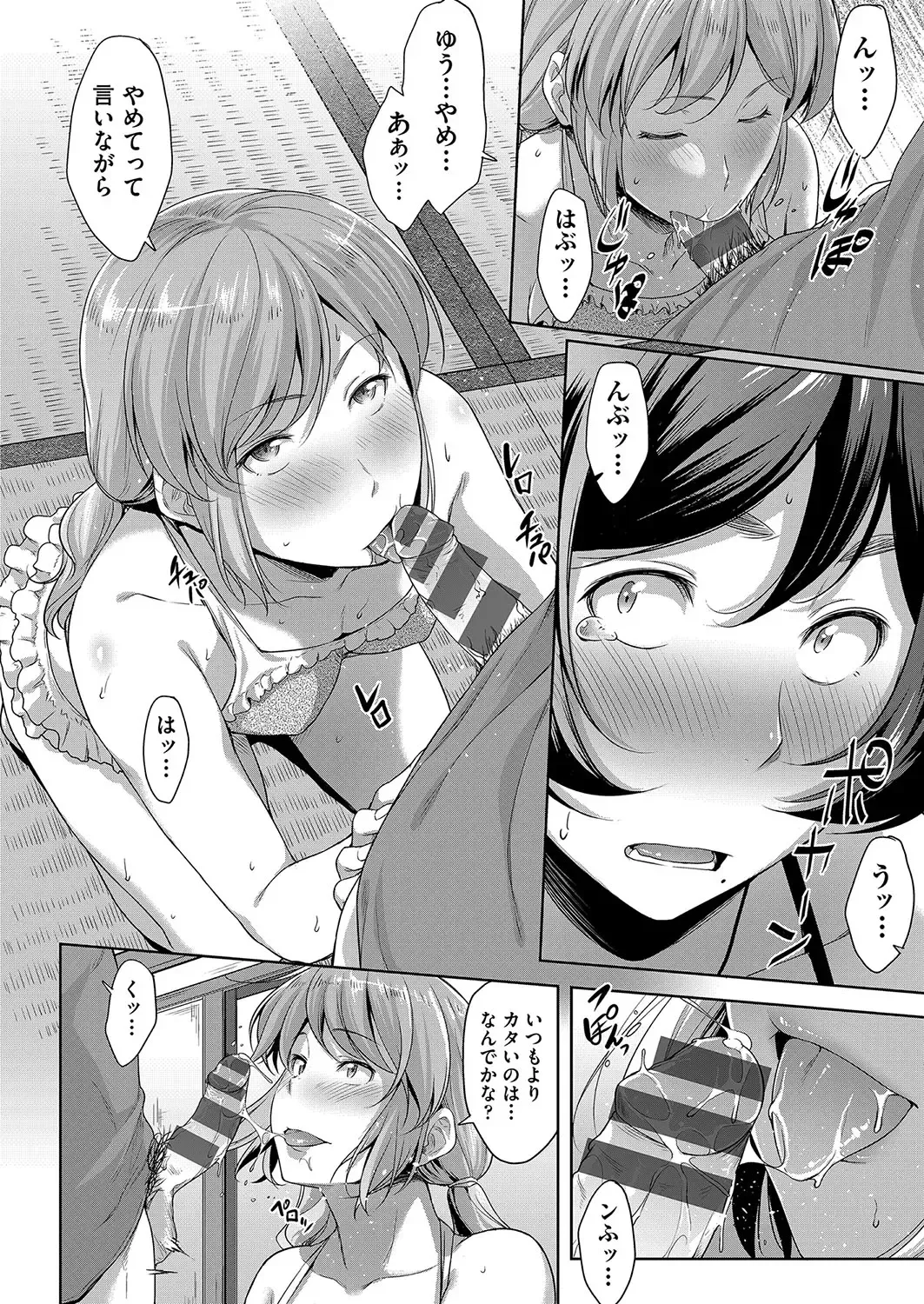 [Barlun] Chichi to Megane to Etc - Boobs, glasses and etc... Fhentai.net - Page 33