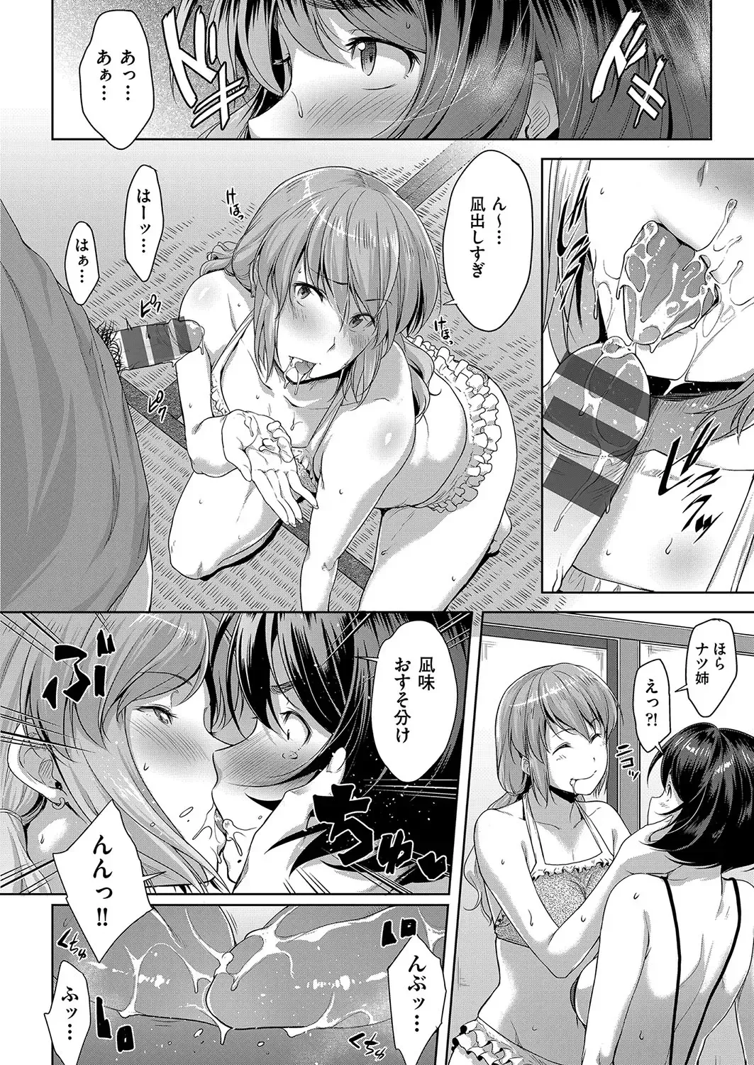 [Barlun] Chichi to Megane to Etc - Boobs, glasses and etc... Fhentai.net - Page 35