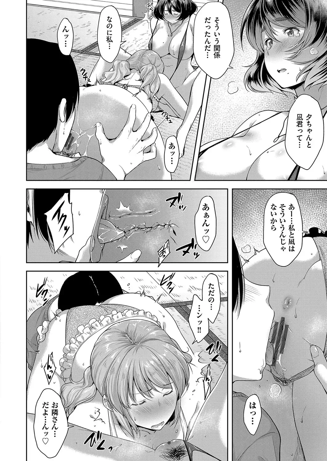 [Barlun] Chichi to Megane to Etc - Boobs, glasses and etc... Fhentai.net - Page 37