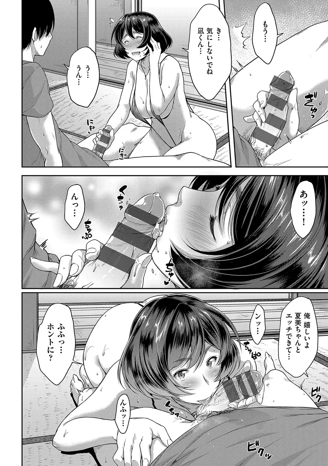 [Barlun] Chichi to Megane to Etc - Boobs, glasses and etc... Fhentai.net - Page 41