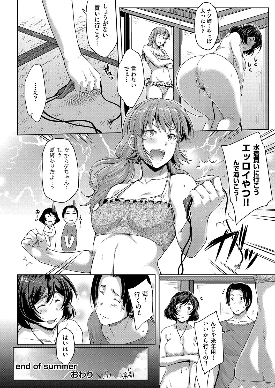 [Barlun] Chichi to Megane to Etc - Boobs, glasses and etc... Fhentai.net - Page 47